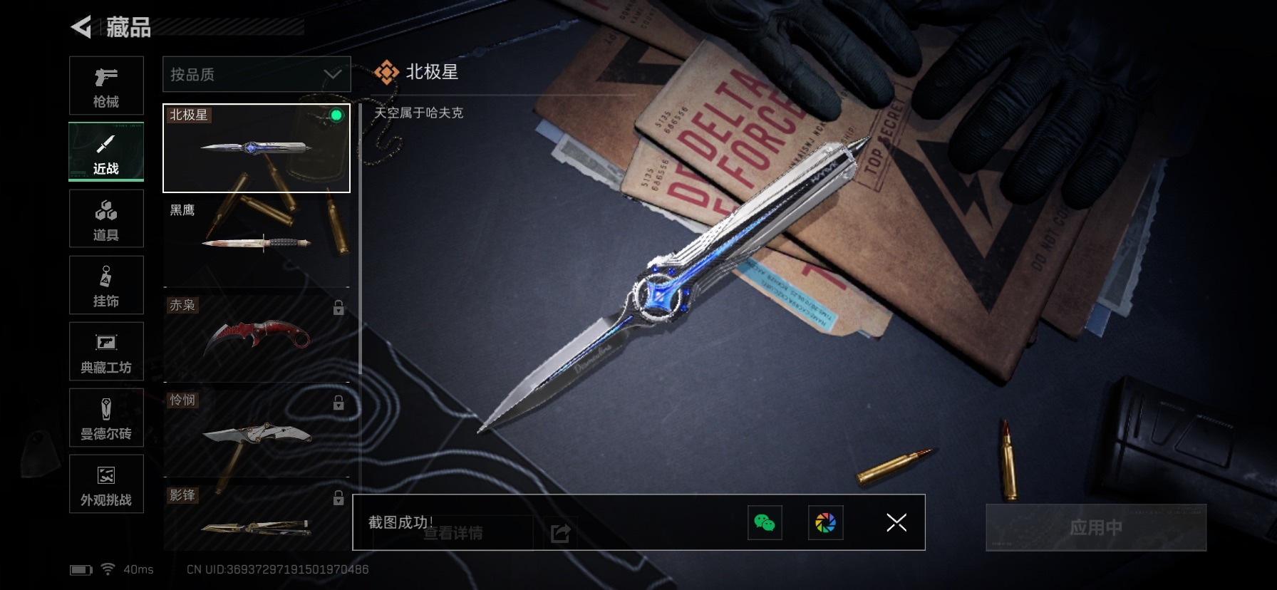 SJZCMW427417三角洲行动账号详情图5