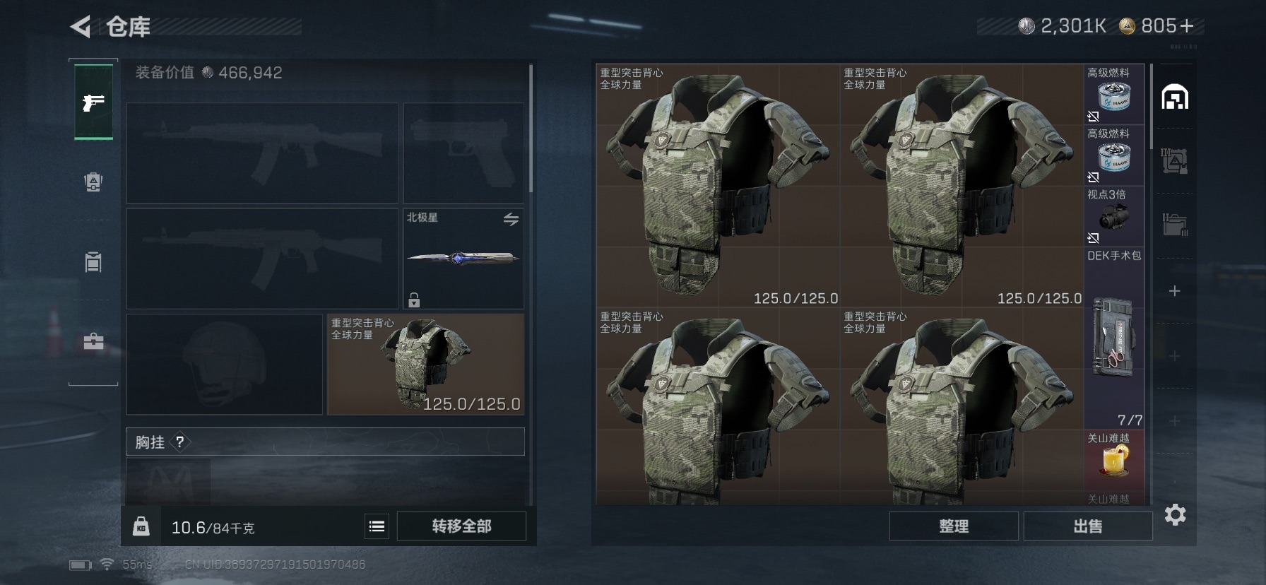 SJZCMW427417三角洲行动账号详情图9