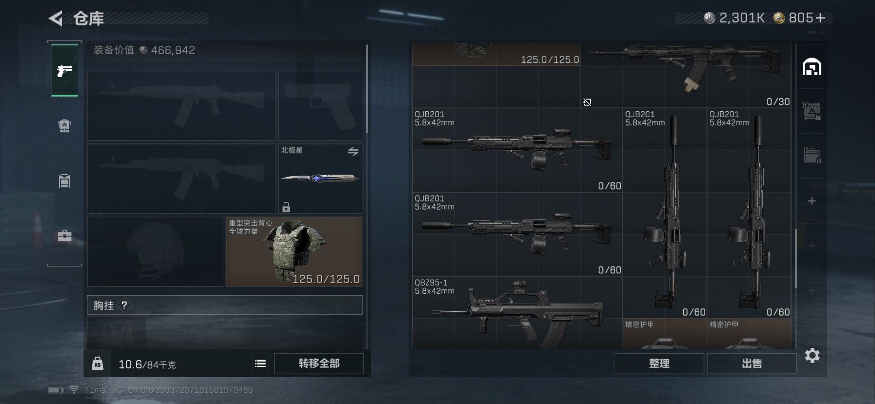 SJZCMW427417三角洲行动账号详情图12