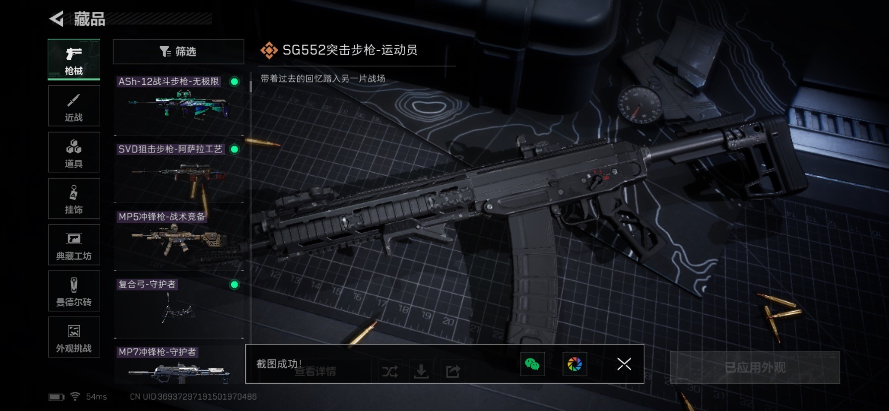 SJZCMW427417三角洲行动账号详情图20