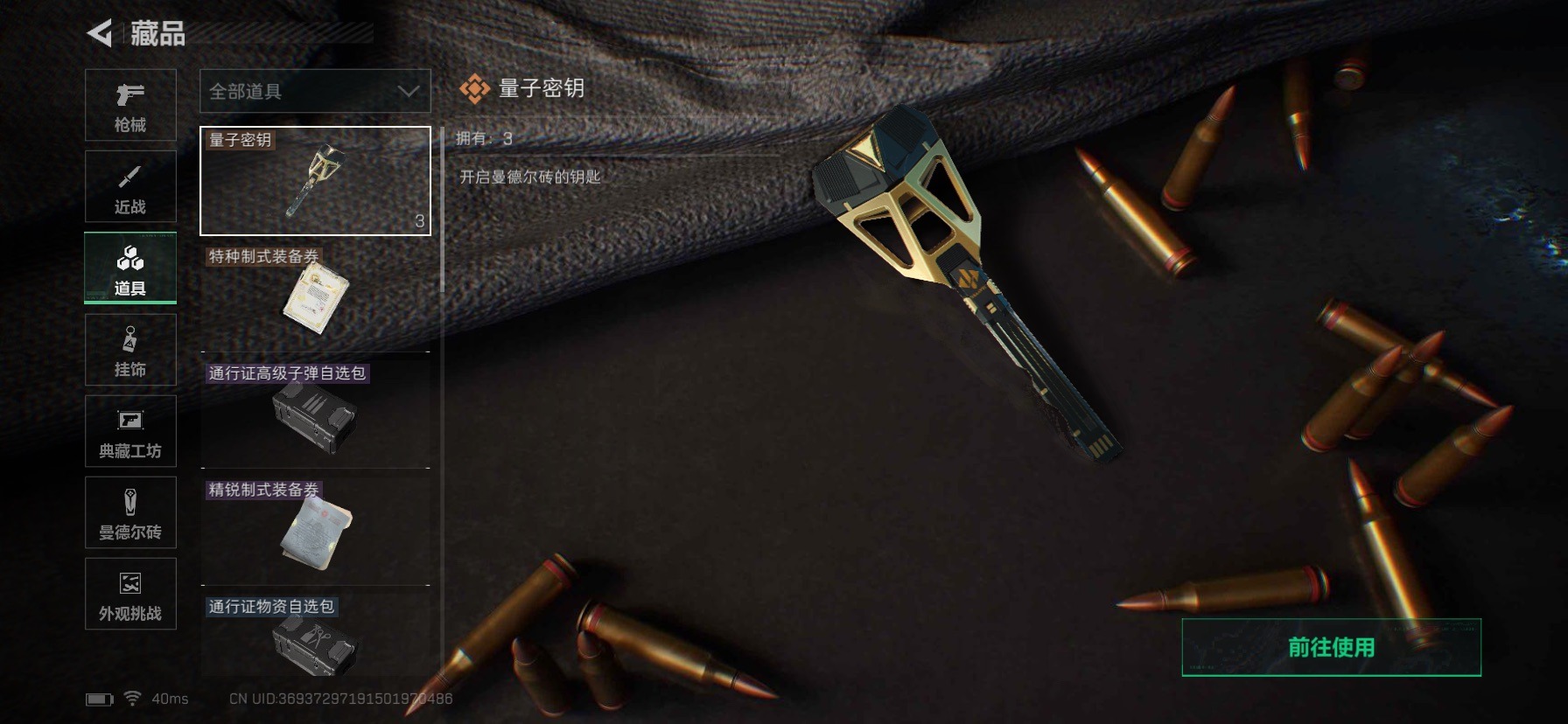 SJZCMW427417三角洲行动账号详情图24