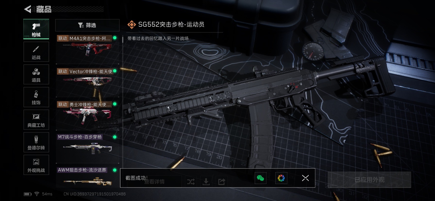 SJZCMW427417三角洲行动账号详情图23