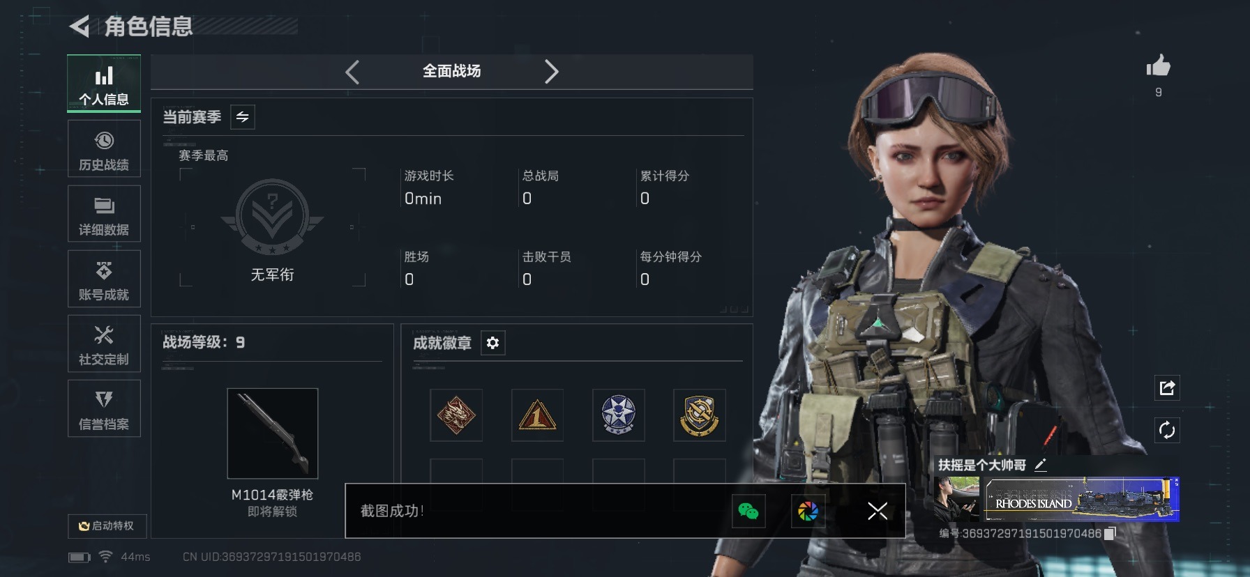 SJZCMW427417三角洲行动账号详情图25