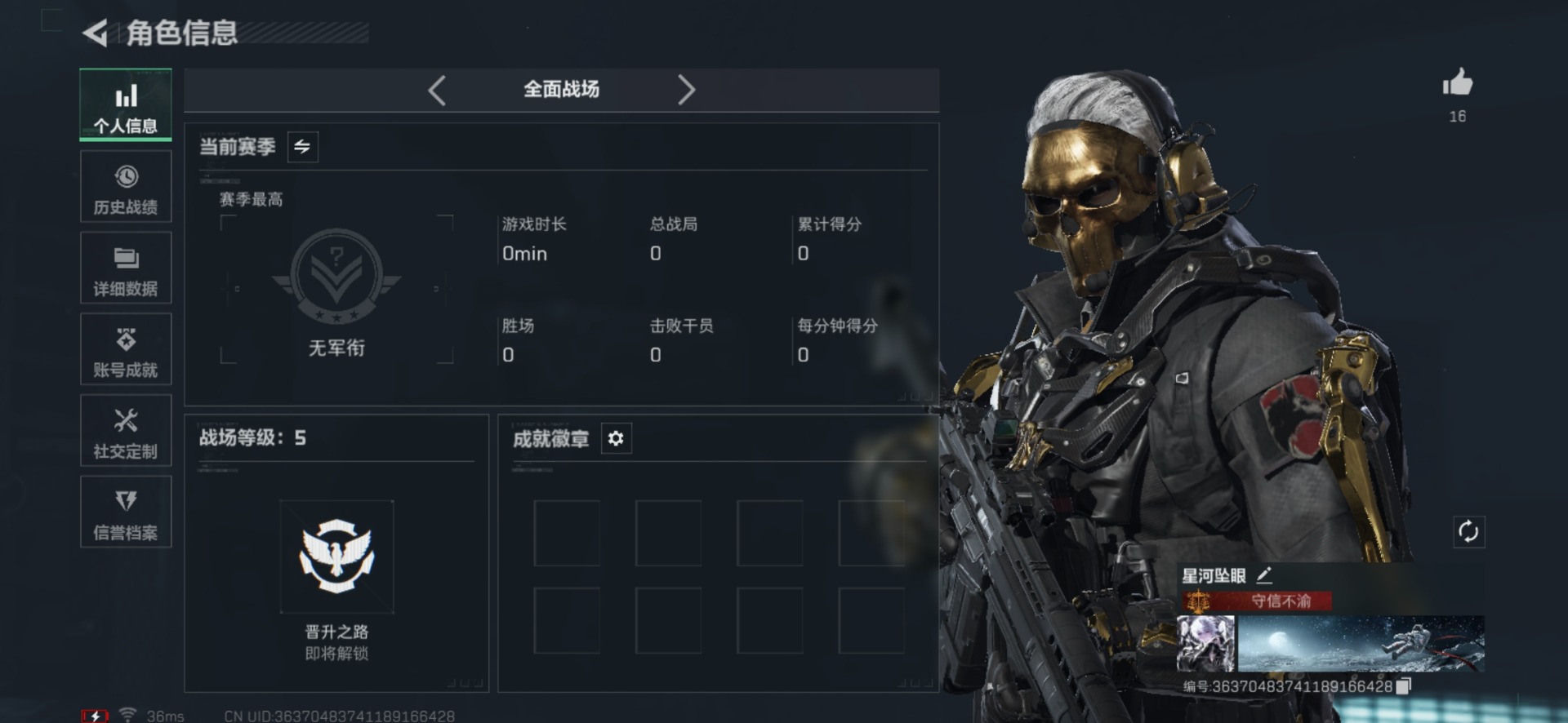 SJZQM424499三角洲行动账号详情图5