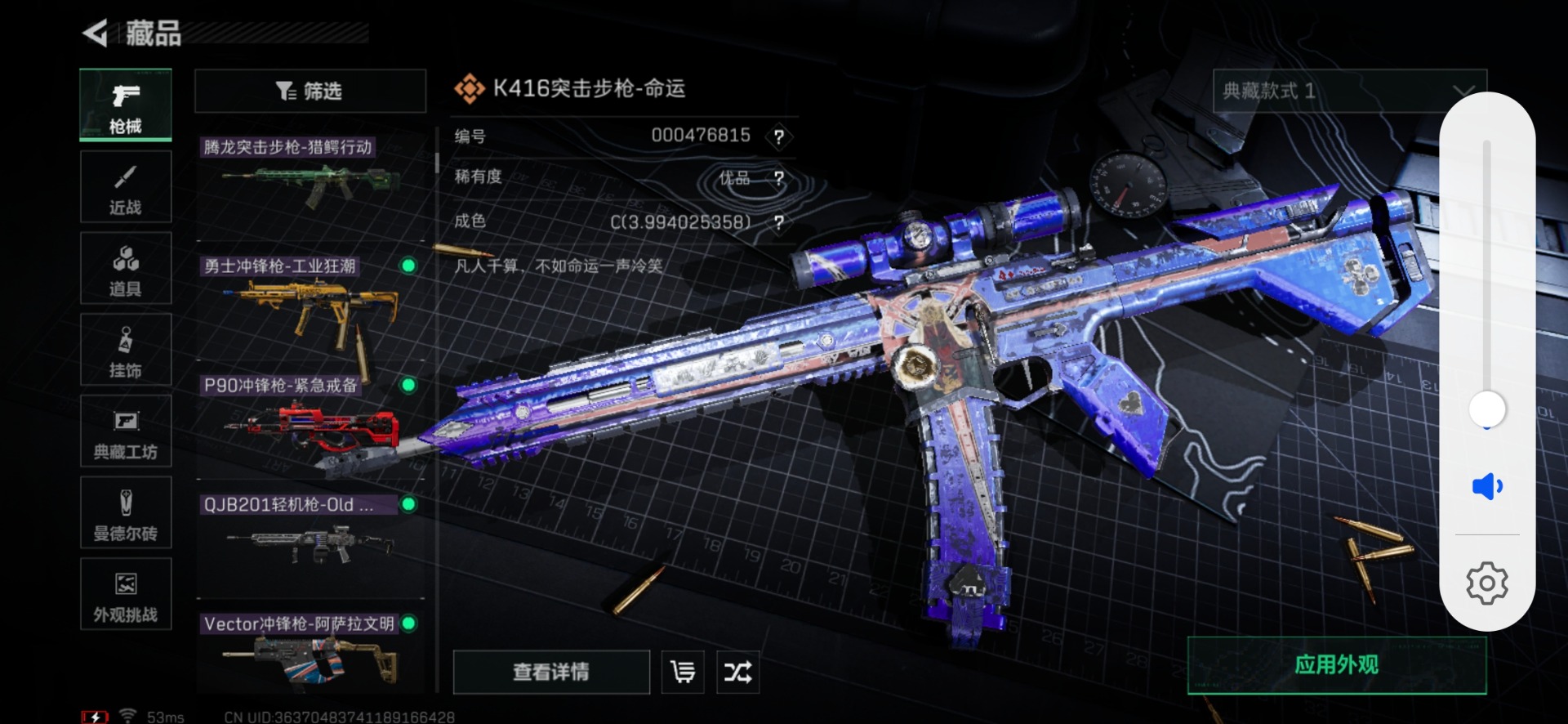 SJZQM424499三角洲行动账号详情图26