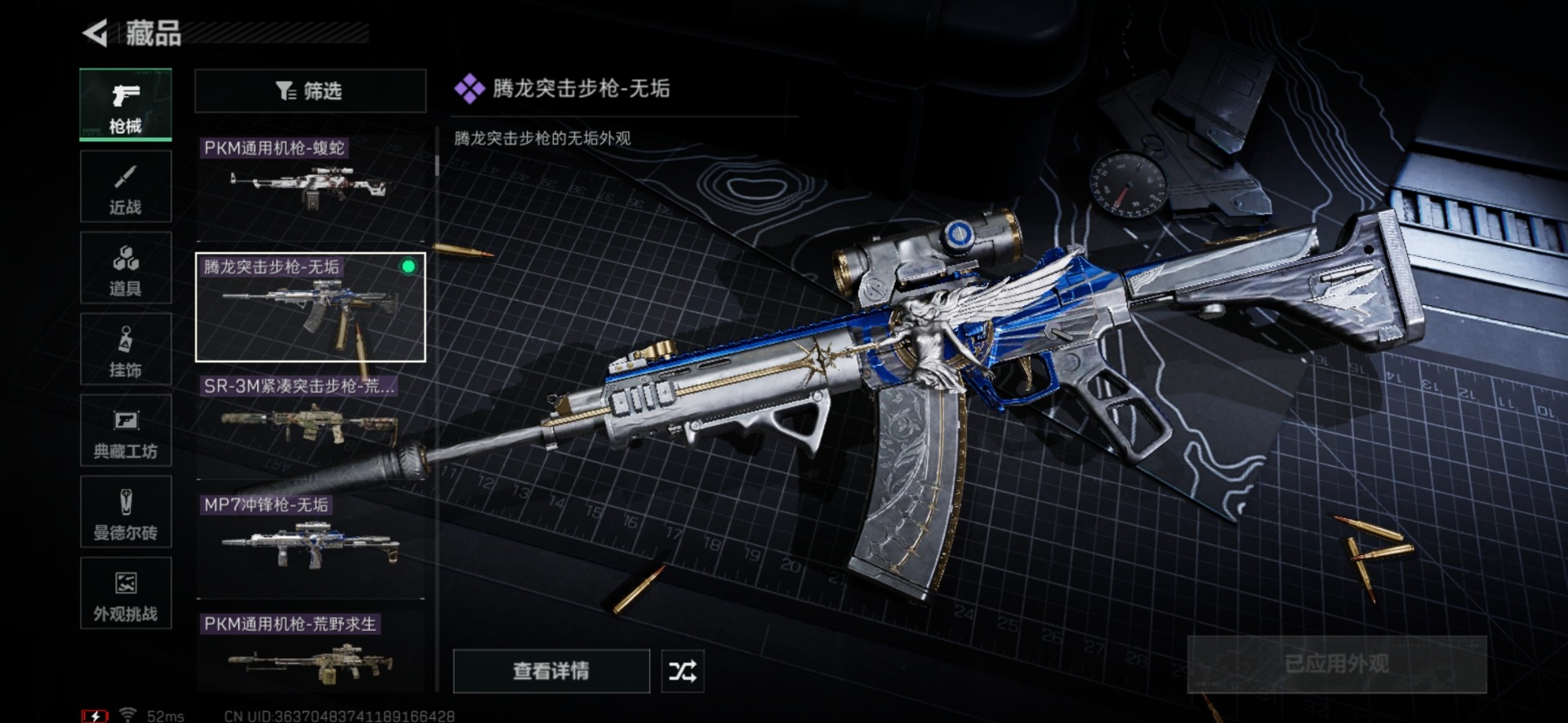 SJZQM424499三角洲行动账号详情图28