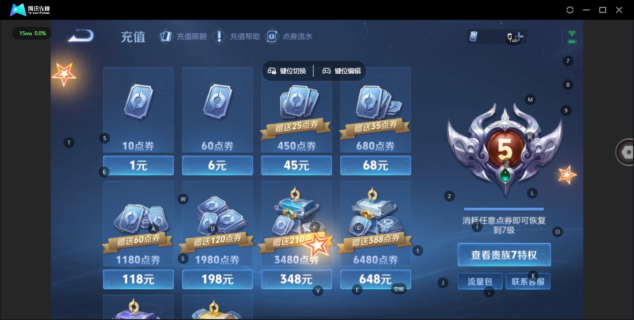 WZCMW4100434王者荣耀账号详情图3 WZCMW4100434王者荣耀账号详情图3