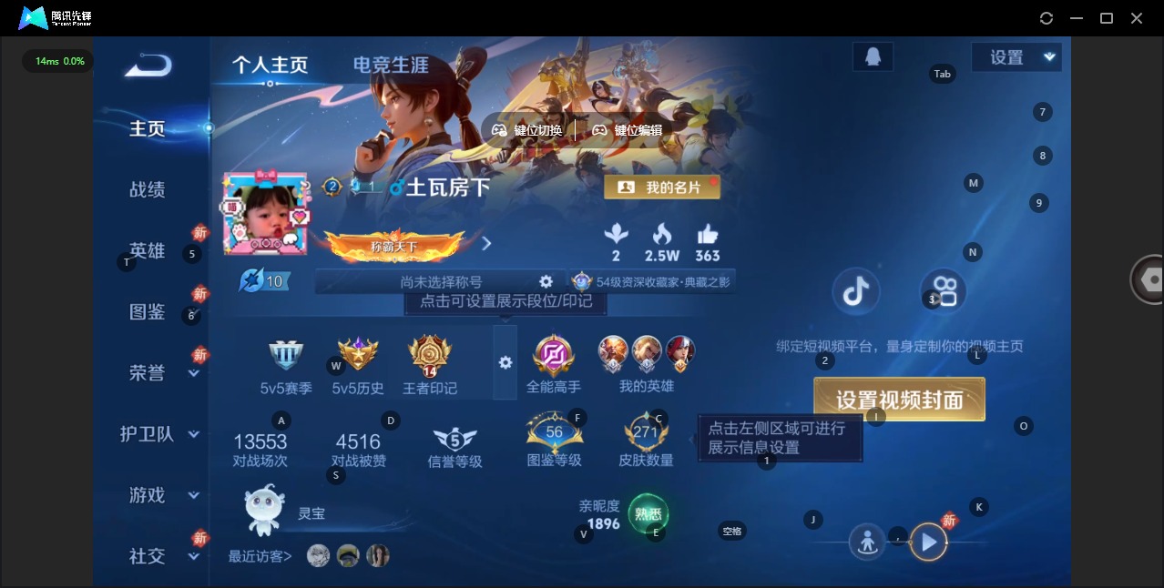 WZCMW4100434王者荣耀账号详情图4 WZCMW4100434王者荣耀账号详情图4