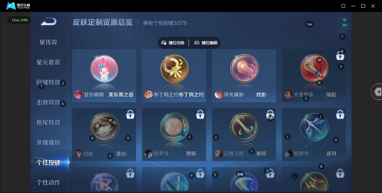 WZCMW4100434王者荣耀账号详情图10 WZCMW4100434王者荣耀账号详情图10