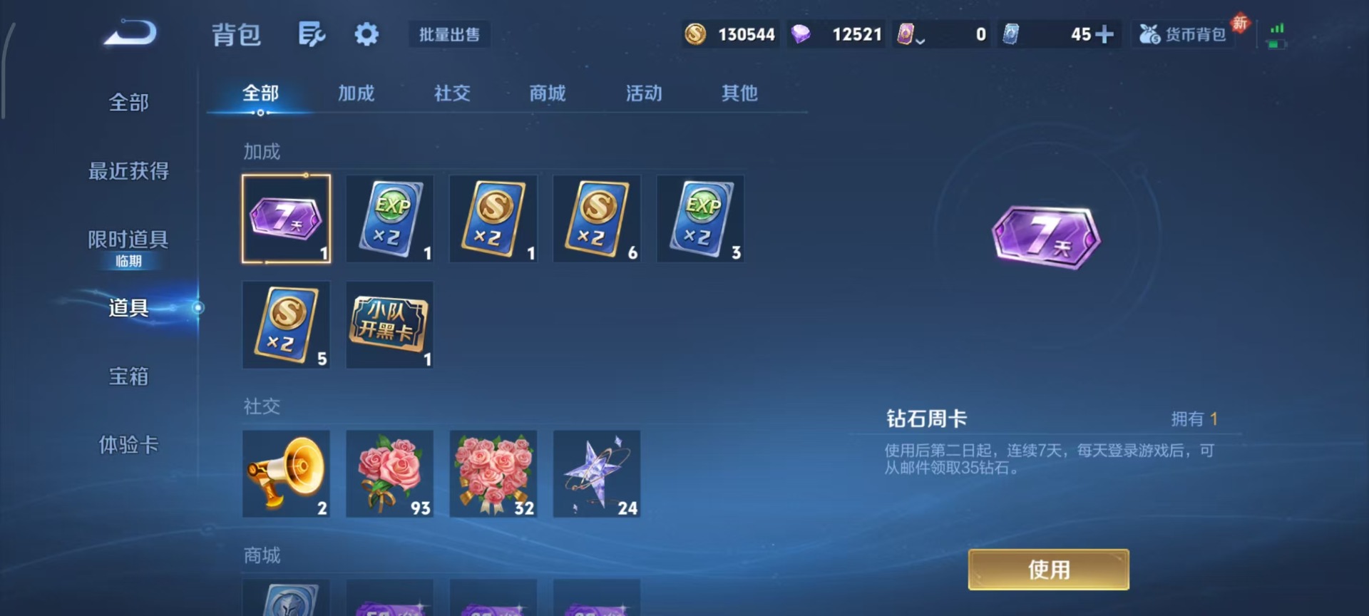 WZQM490834王者荣耀账号详情图9