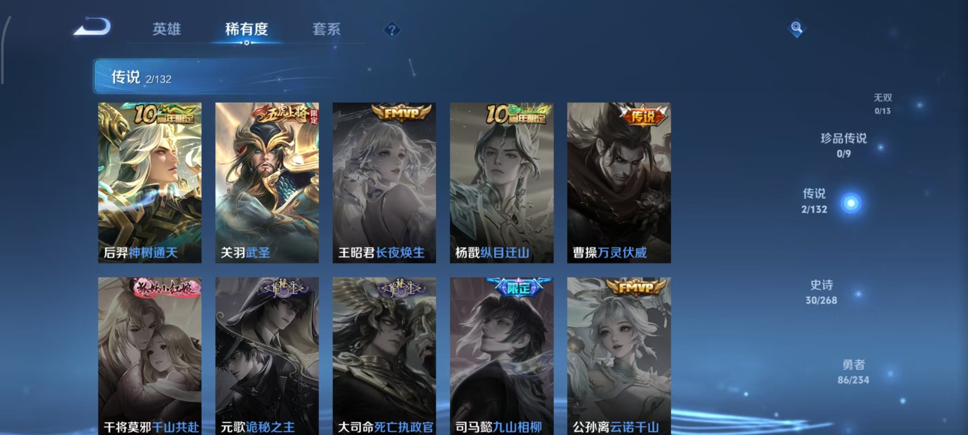 WZQM490834王者荣耀账号详情图10