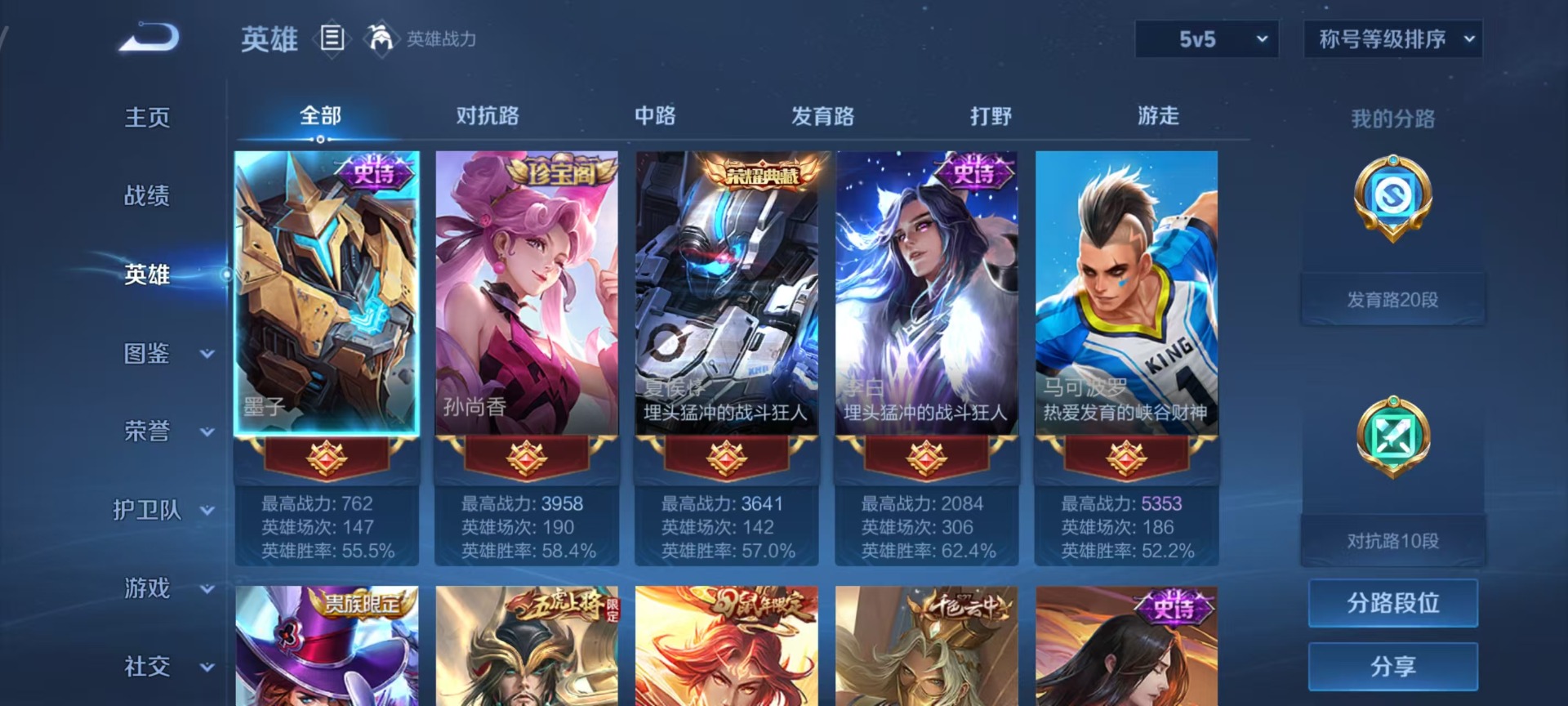 WZQM490834王者荣耀账号详情图13