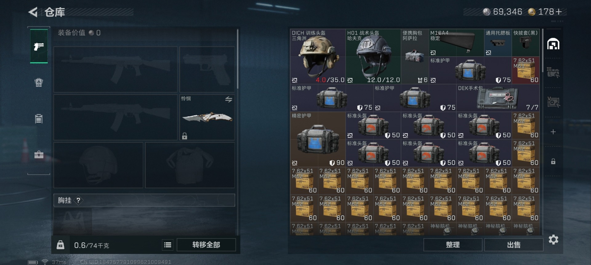 SJZQM424514三角洲行动账号详情图14 SJZQM424514三角洲行动账号详情图14