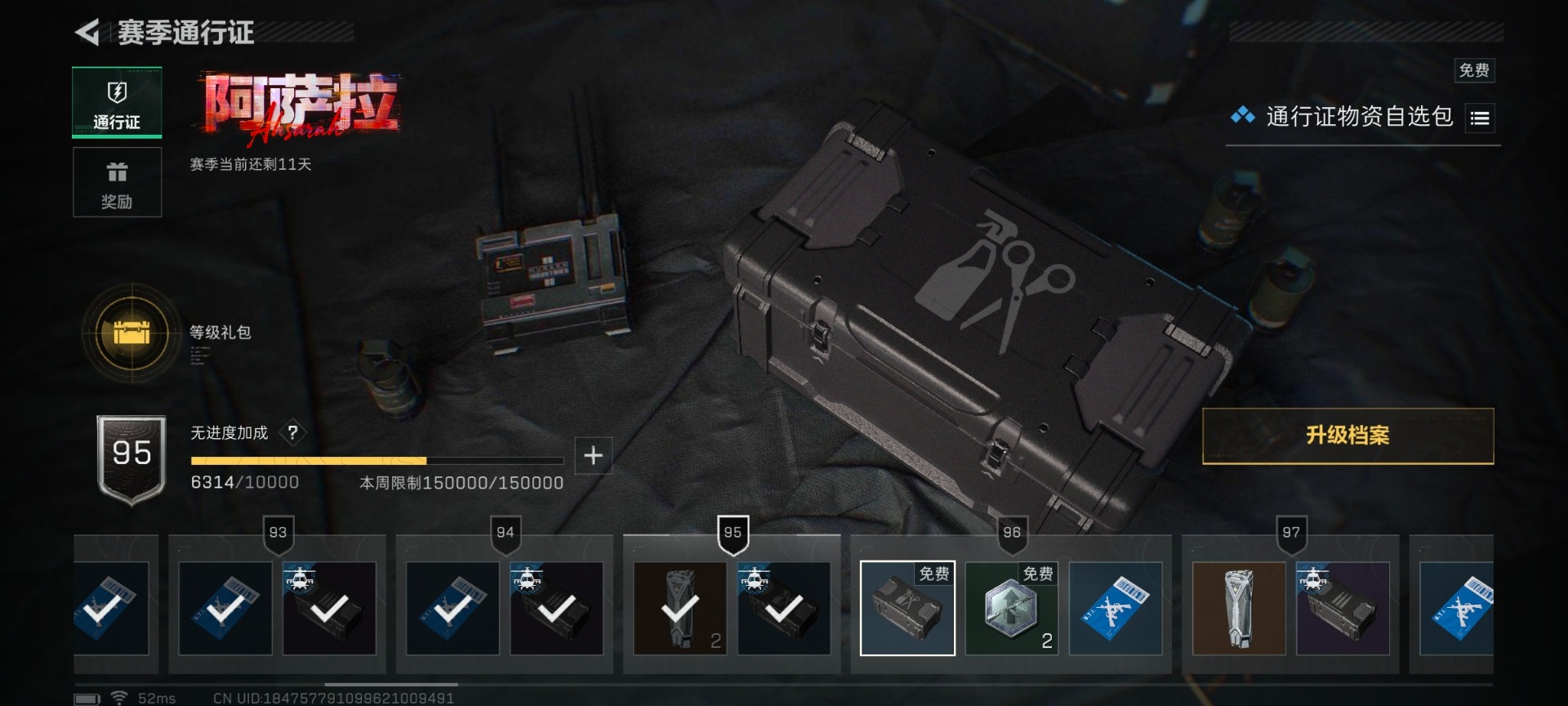 SJZQM424514三角洲行动账号详情图19 SJZQM424514三角洲行动账号详情图19