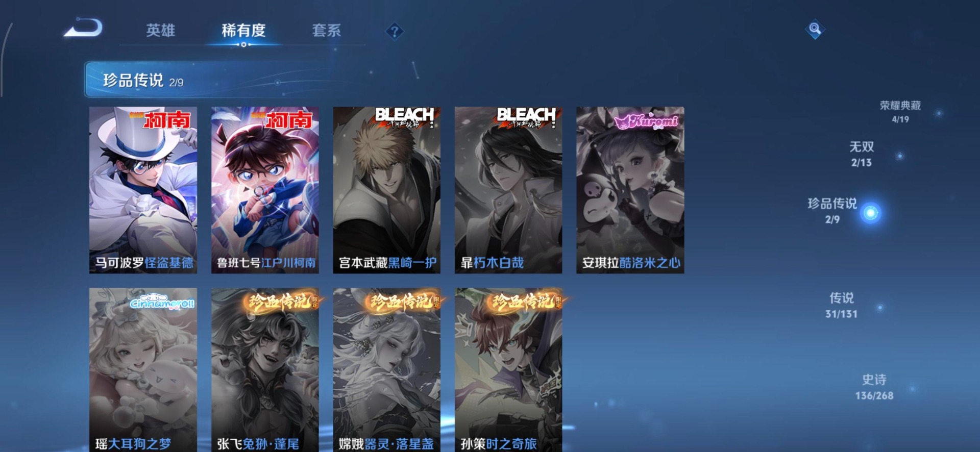 WZQM490850王者荣耀账号详情图10