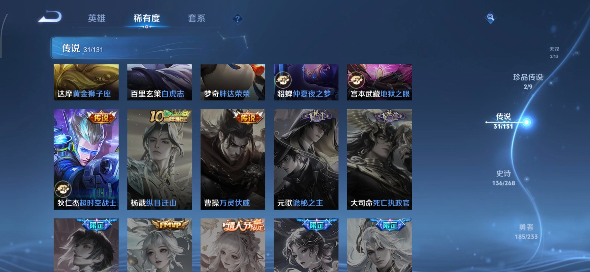 WZQM490850王者荣耀账号详情图19