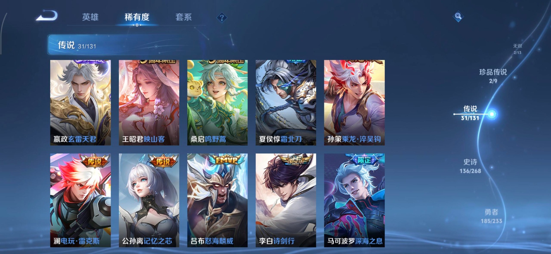 WZQM490850王者荣耀账号详情图20