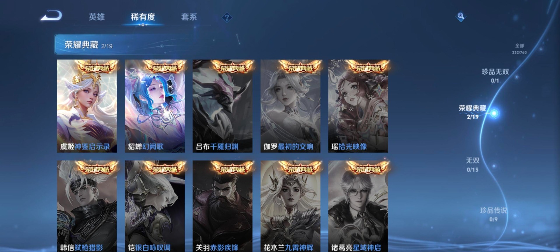 WZQM490853王者荣耀账号详情图5