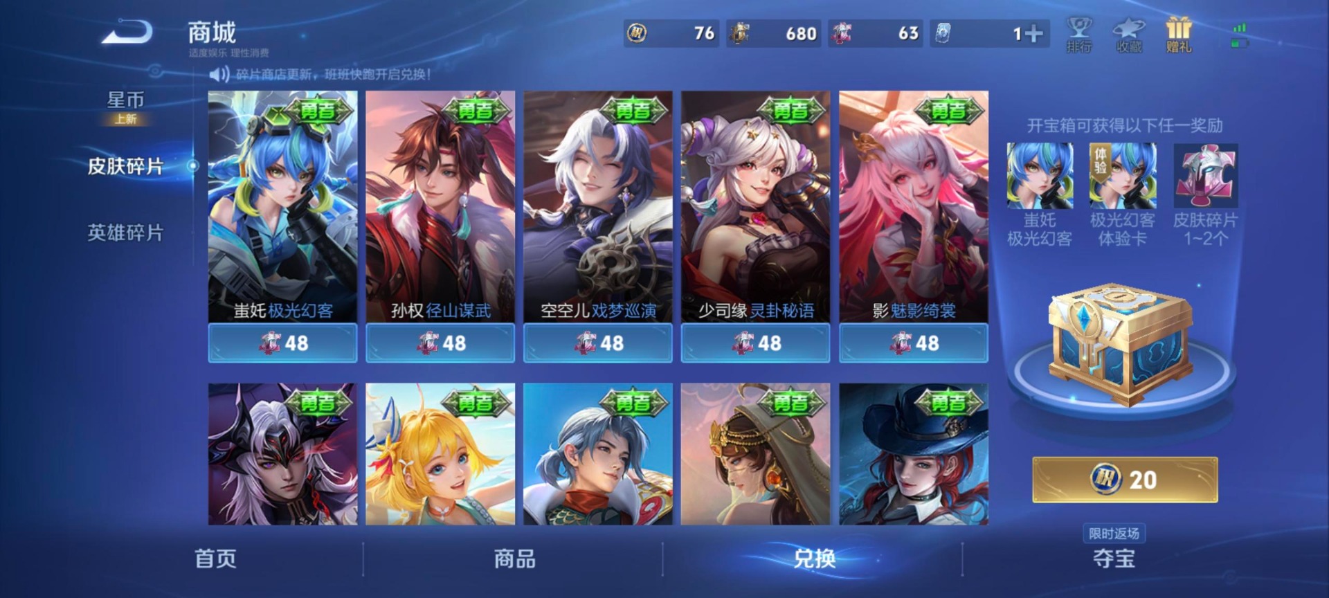 WZQM490853王者荣耀账号详情图7