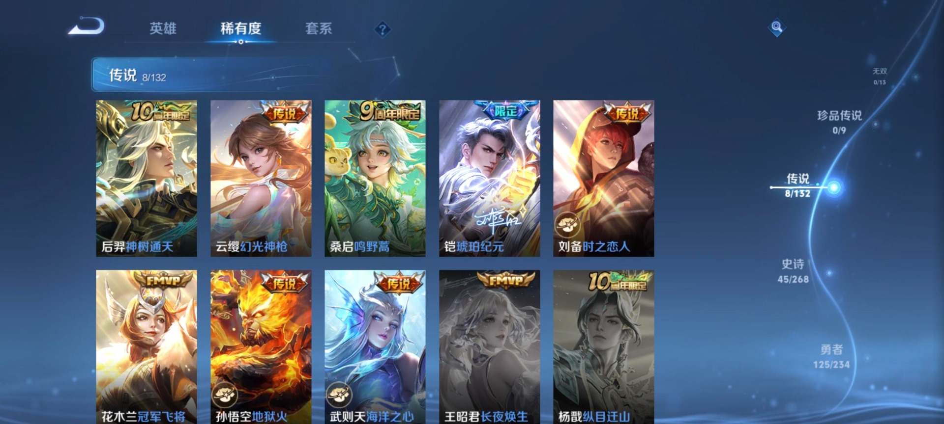 WZQM490853王者荣耀账号详情图12