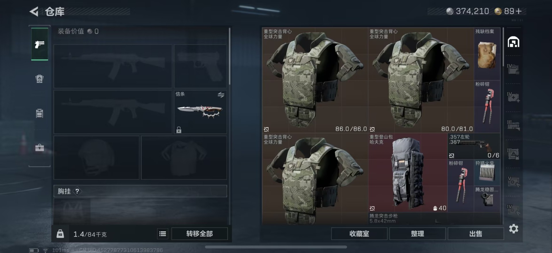 SJZCMW427419三角洲行动账号详情图5