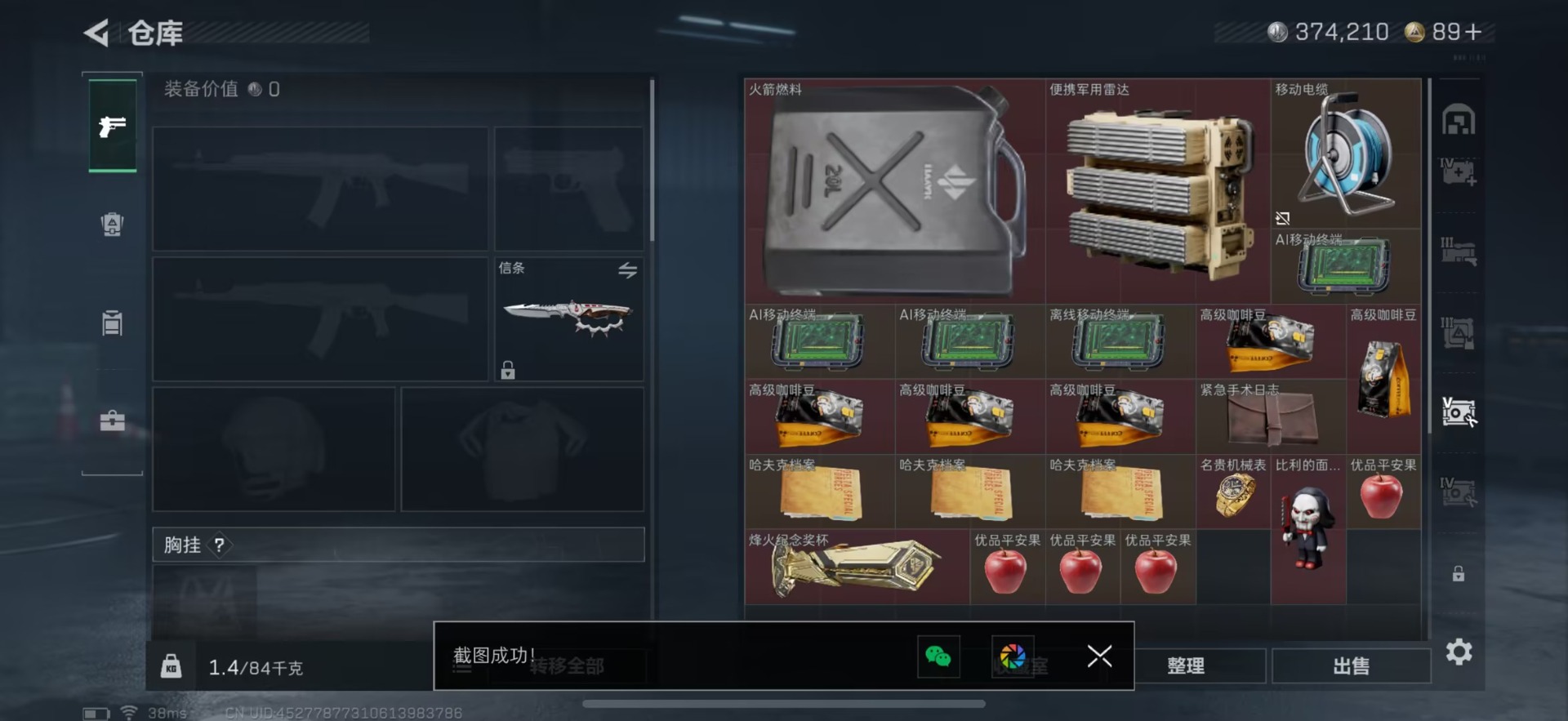 SJZCMW427419三角洲行动账号详情图8