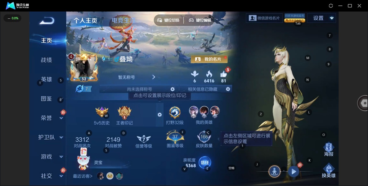 WZQM490861王者荣耀账号详情图3 WZQM490861王者荣耀账号详情图3