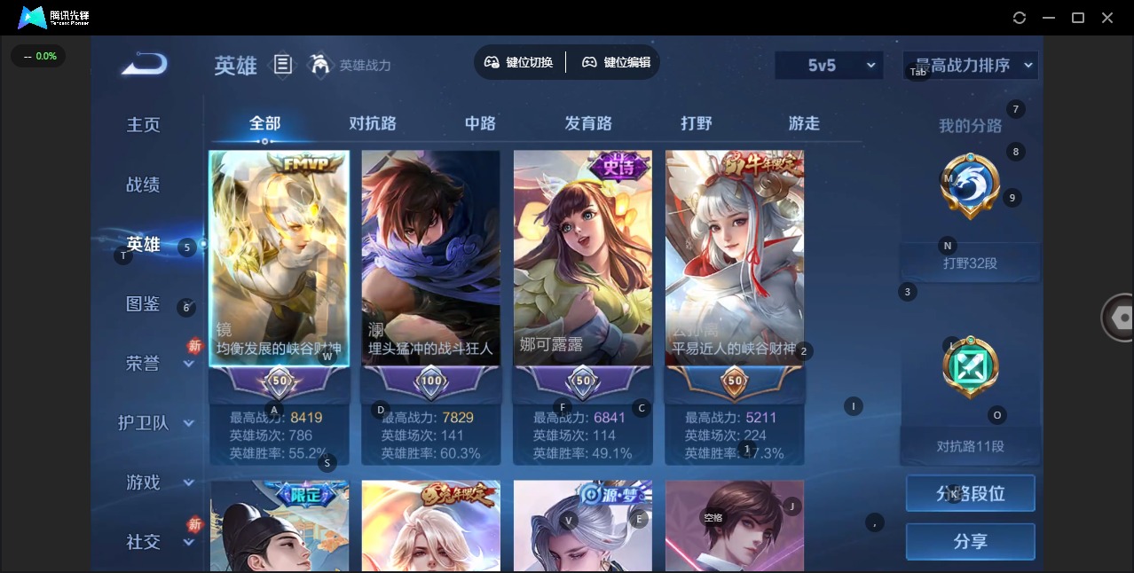 WZQM490861王者荣耀账号详情图4 WZQM490861王者荣耀账号详情图4