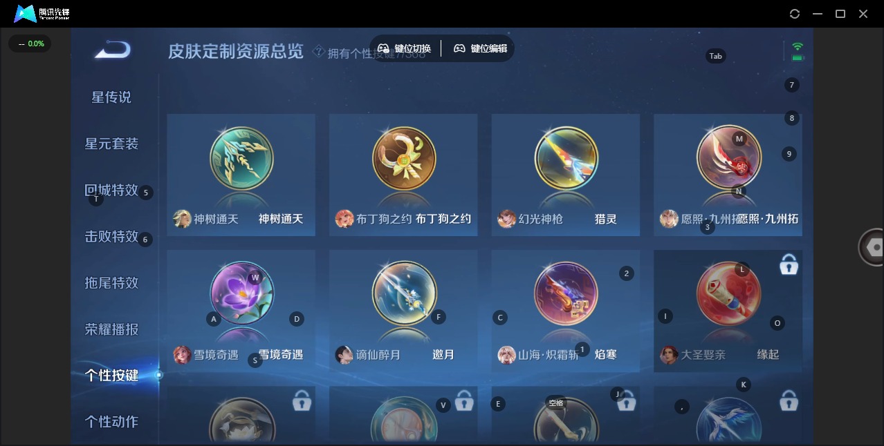 WZQM490861王者荣耀账号详情图9 WZQM490861王者荣耀账号详情图9