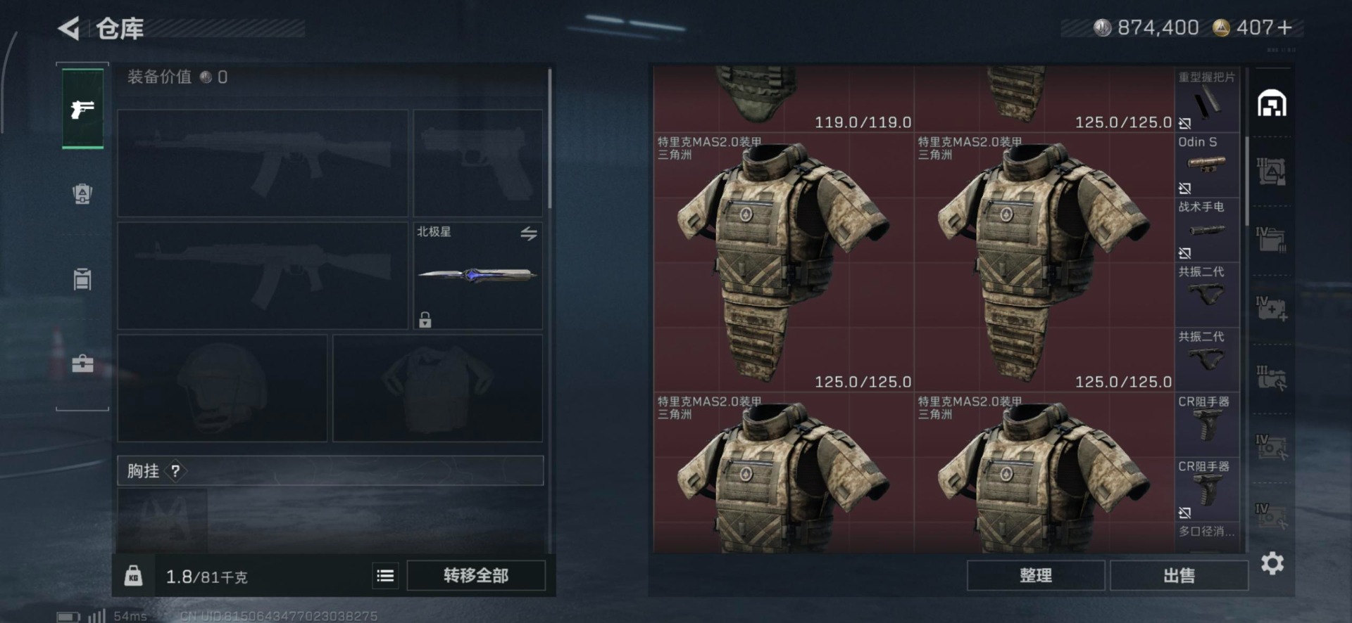 SJZQM424519三角洲行动账号详情图9