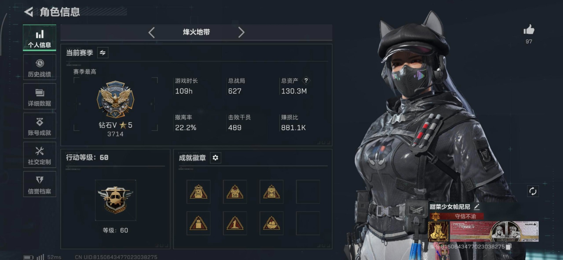 SJZQM424519三角洲行动账号详情图15