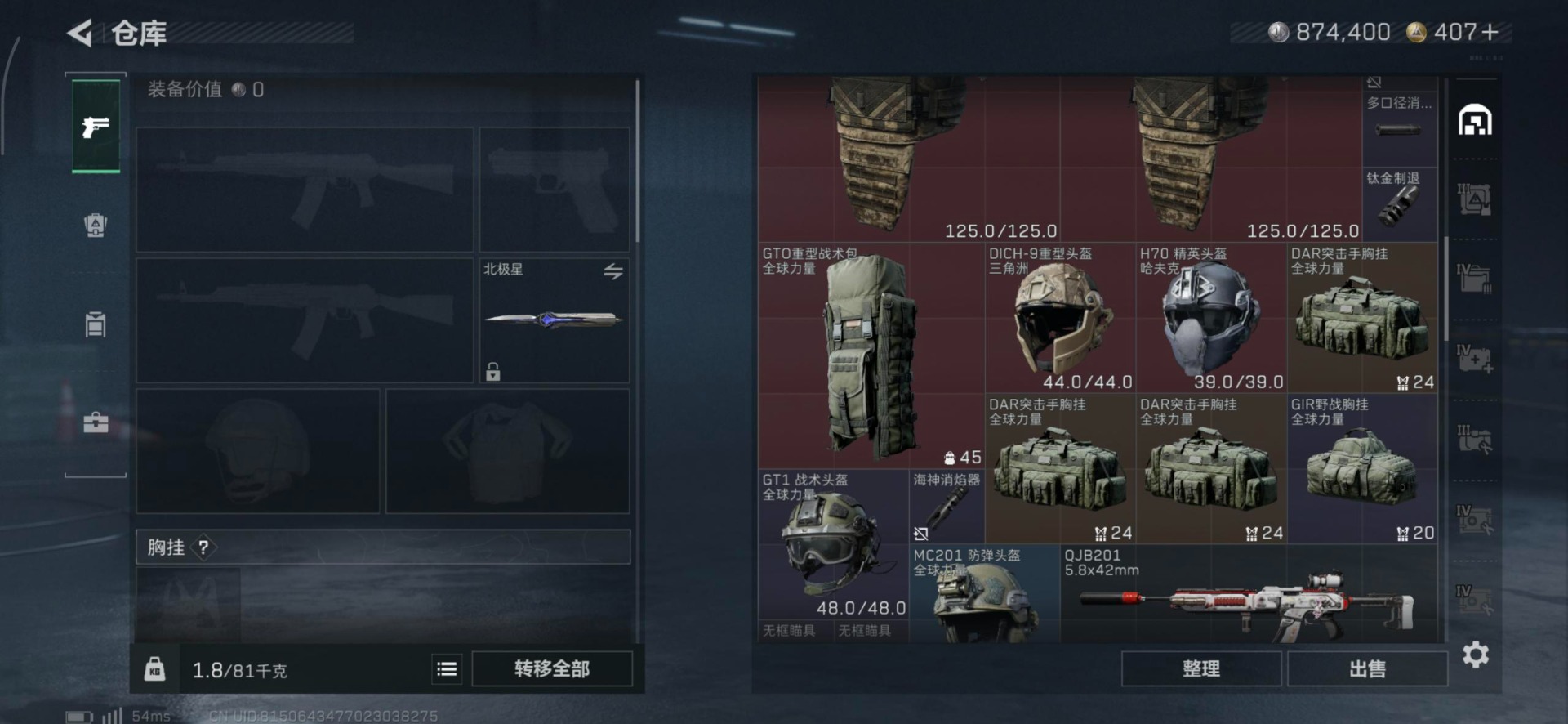 SJZQM424519三角洲行动账号详情图14