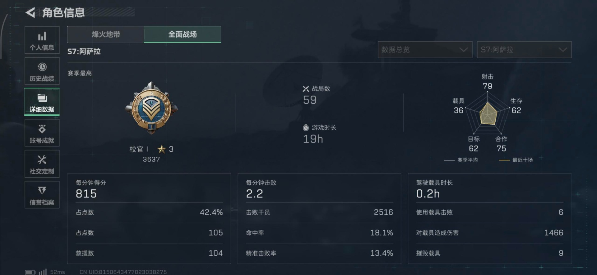 SJZQM424519三角洲行动账号详情图20