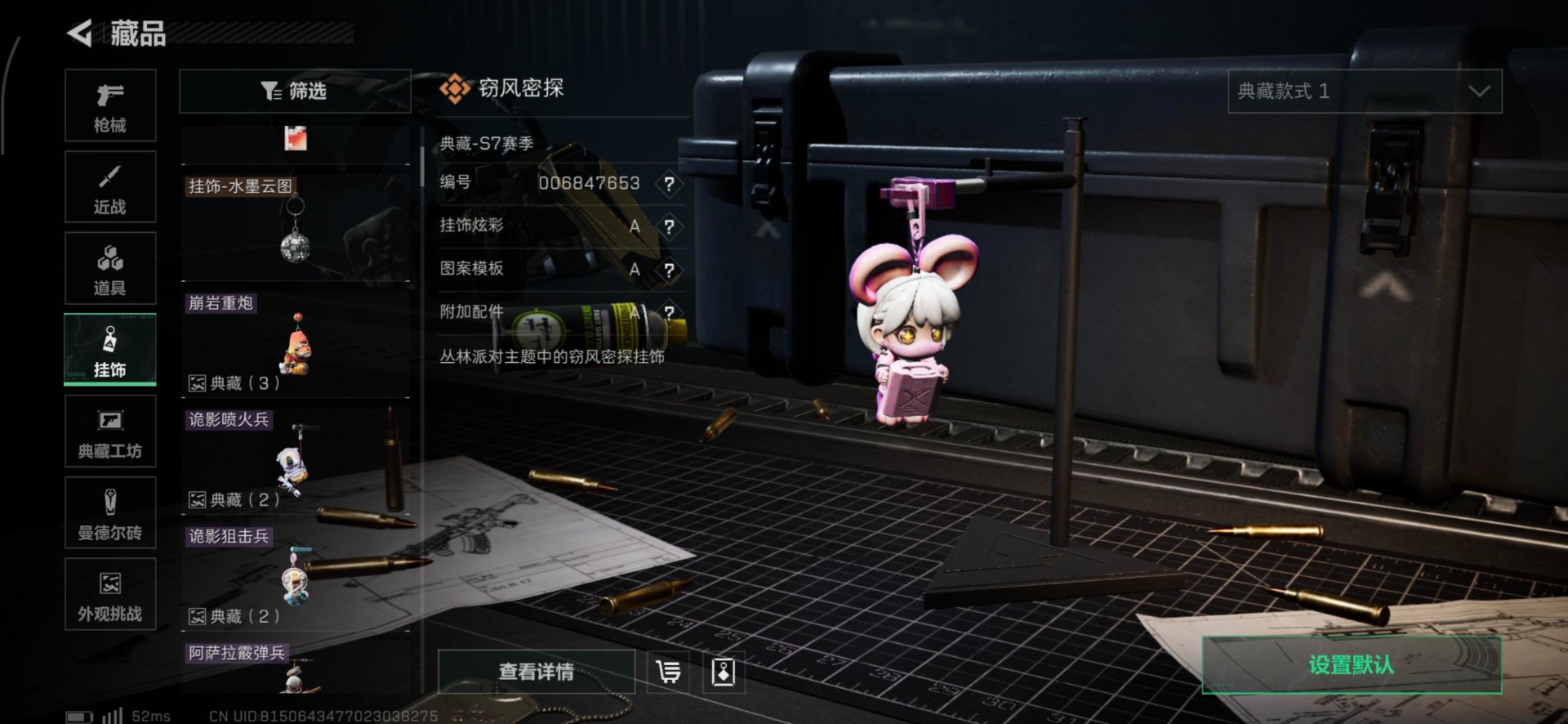 SJZQM424519三角洲行动账号详情图21