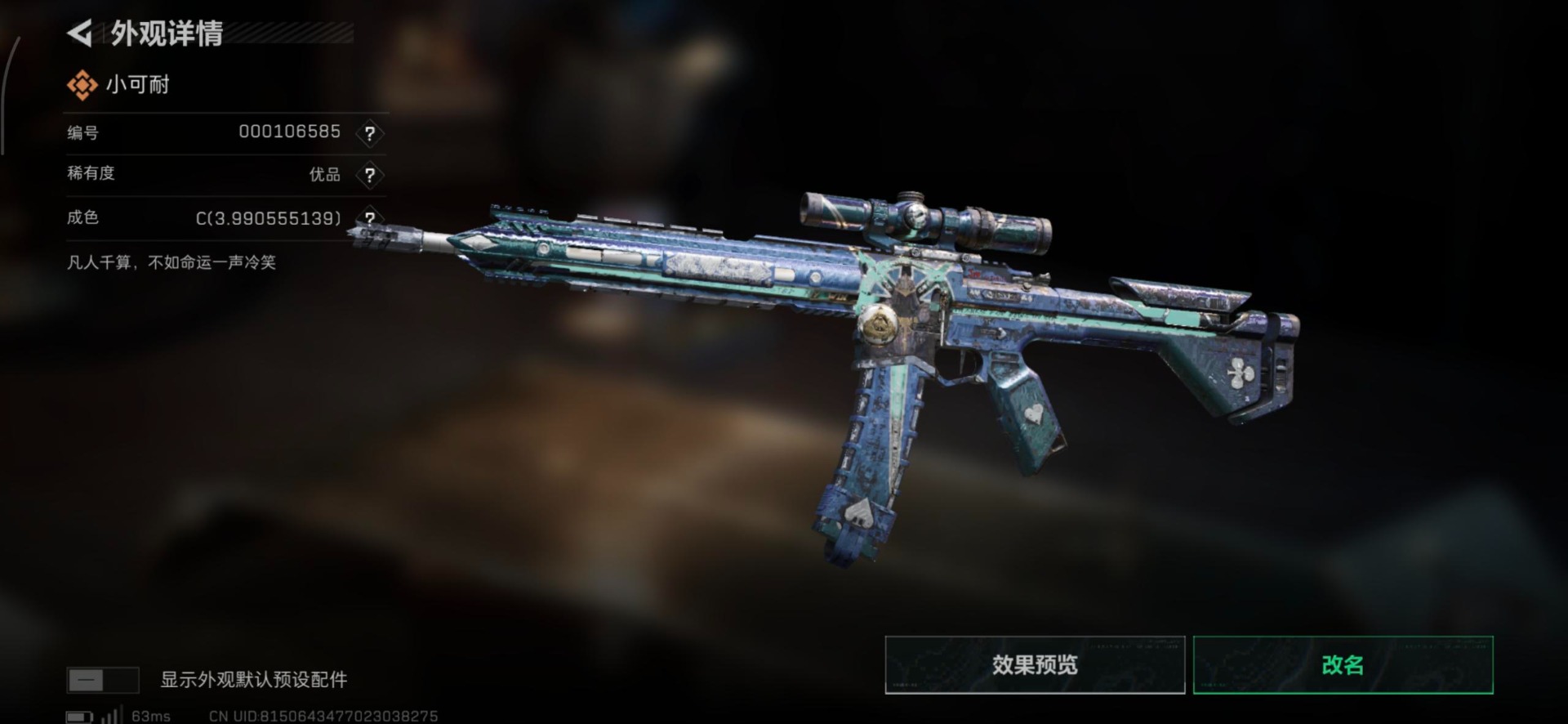 SJZQM424519三角洲行动账号详情图23