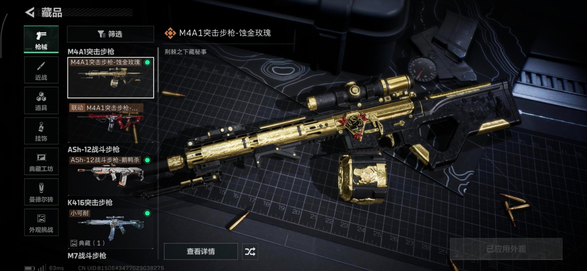 SJZQM424519三角洲行动账号详情图25