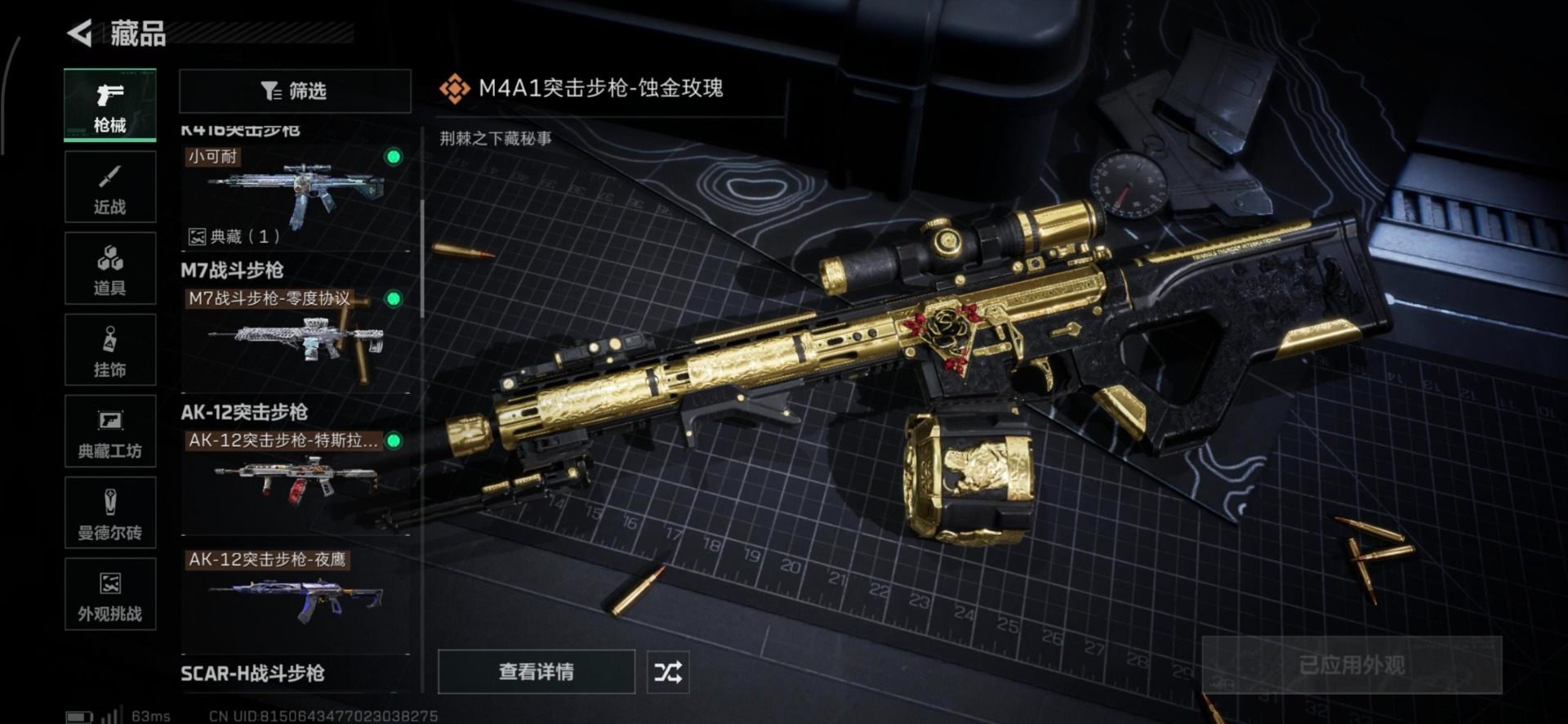 SJZQM424519三角洲行动账号详情图28