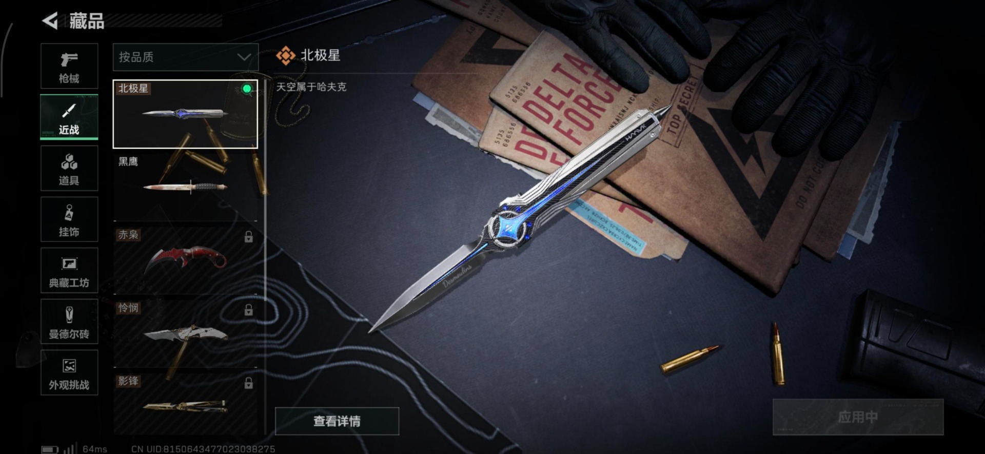 SJZQM424519三角洲行动账号详情图29