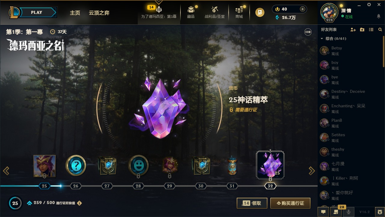 LOLCMW410036英雄联盟账号详情图3