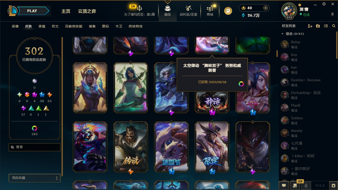 LOLCMW410036英雄联盟账号详情图7