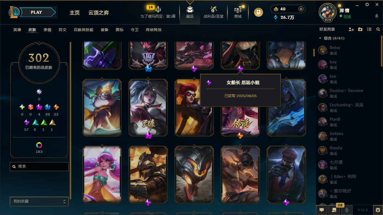 LOLCMW410036英雄联盟账号详情图6