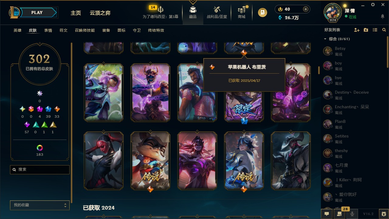 LOLCMW410036英雄联盟账号详情图8