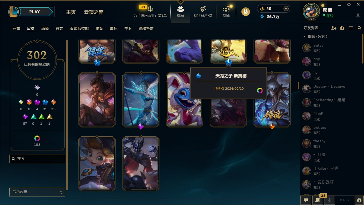 LOLCMW410036英雄联盟账号详情图11