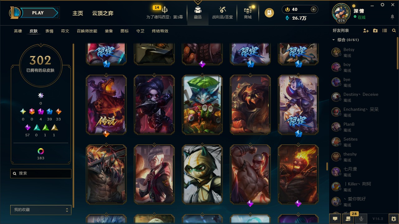 LOLCMW410036英雄联盟账号详情图17