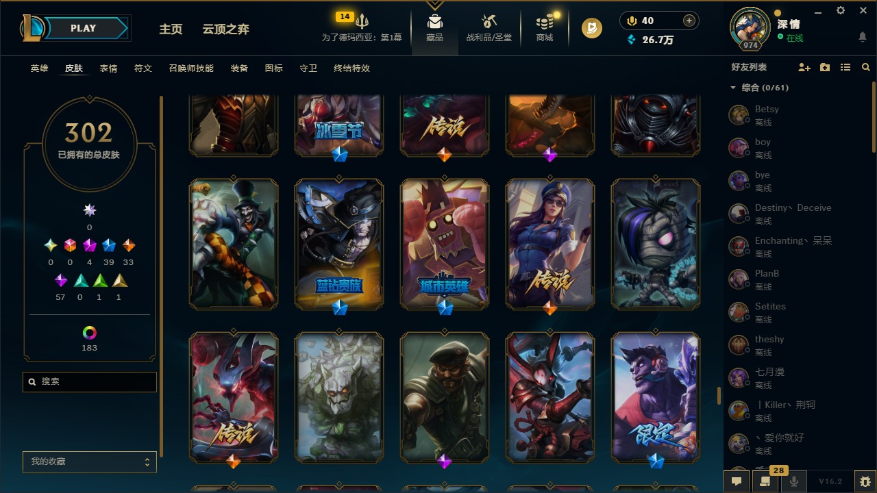 LOLCMW410036英雄联盟账号详情图18