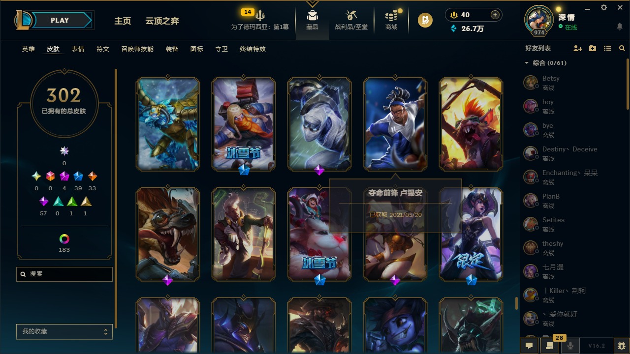 LOLCMW410036英雄联盟账号详情图19