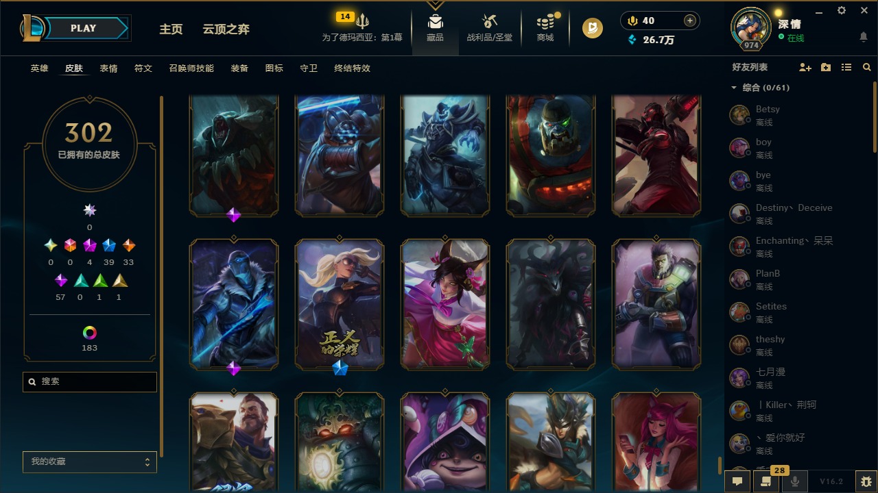 LOLCMW410036英雄联盟账号详情图20