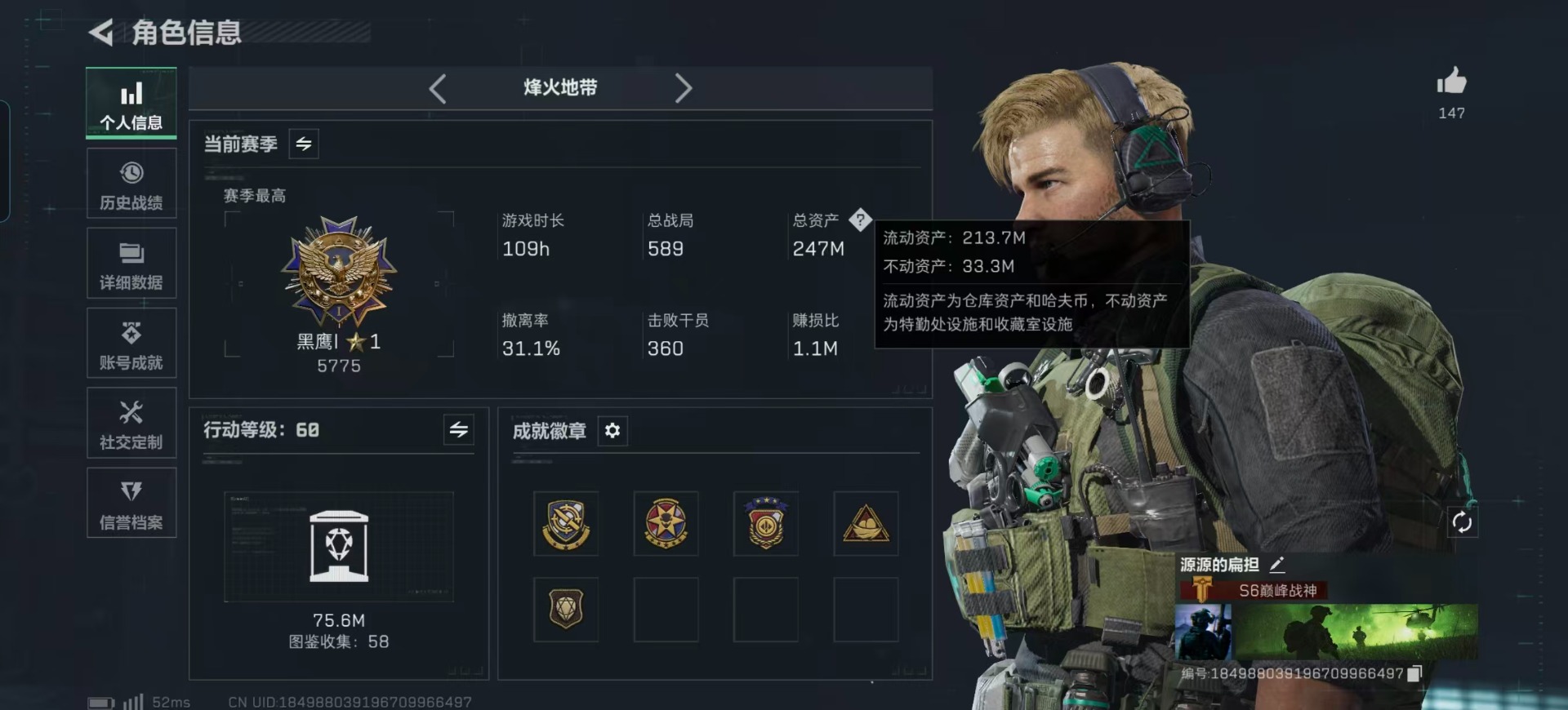 SJZQM424532三角洲行动账号详情图4