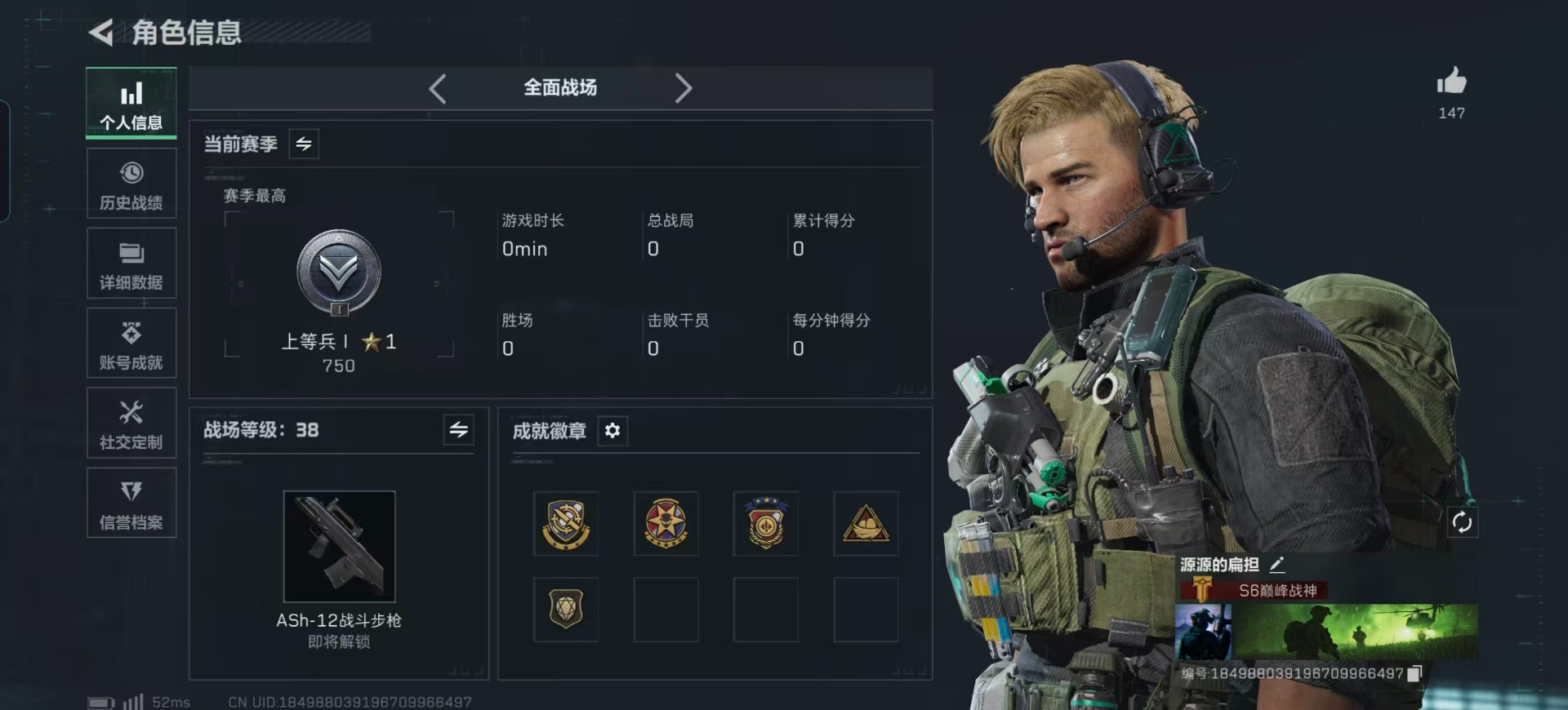 SJZQM424532三角洲行动账号详情图5