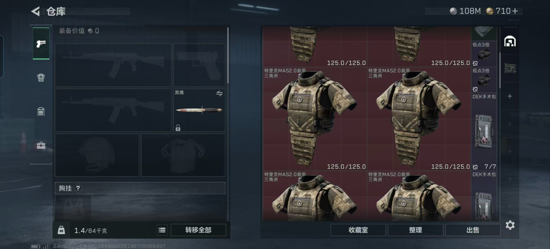 SJZQM424532三角洲行动账号详情图7